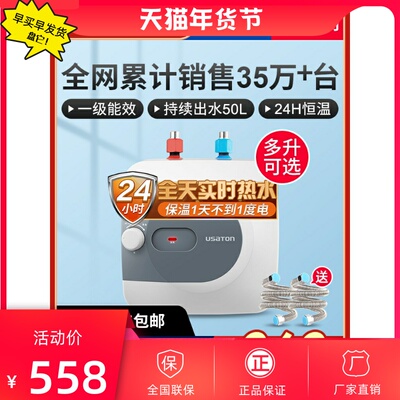 阿诗丹顿小厨宝家用厨房台下热水