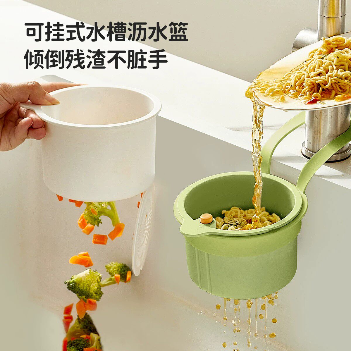 日本可挂式水槽沥水篮家用厨房过滤篮分离食物水果残渣剩饭滤水篮