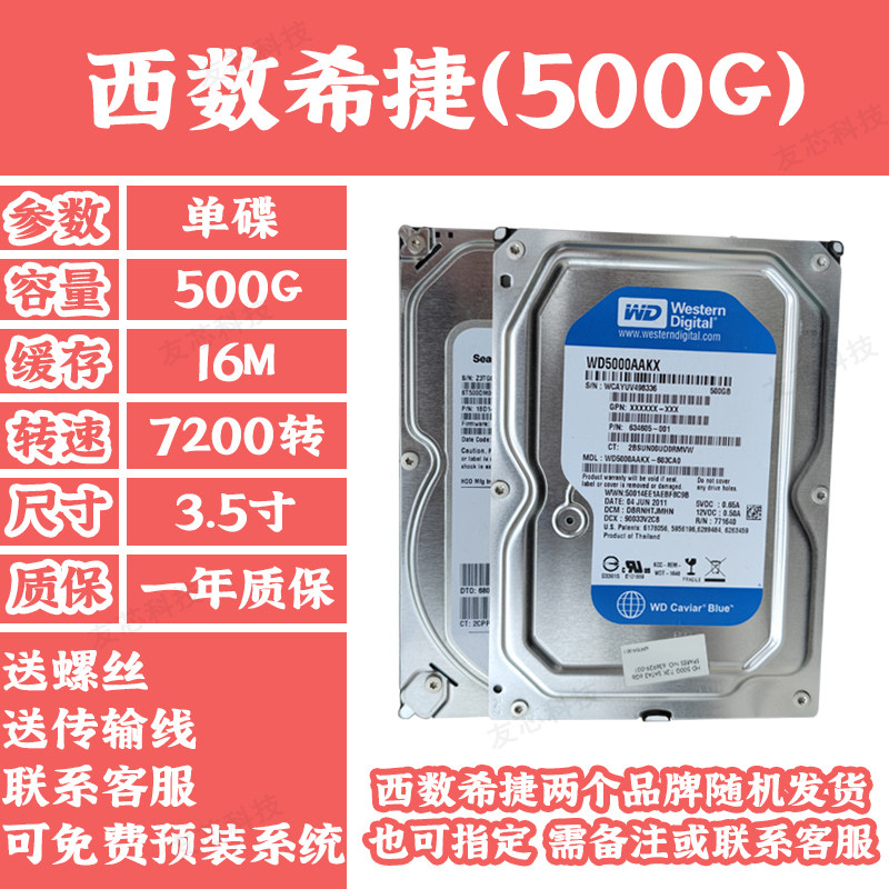 데스크탑 하드 드라이브 160G 250G 320G 500GB 직렬 포트 기계식 하드 드라이브 분해 1T 2 블루 디스크|씬 디스크