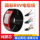 4芯1.5 2.5 10平方三相电源软护套线 电线电缆国标纯铜RVV2