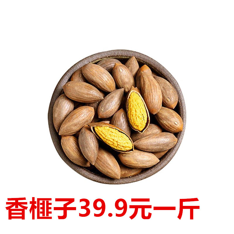 香榧子新货2023农家坚果嵊州市特产炒货零食香榧坚果袋装250g_虎窝淘