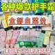 全新产品未开封护肤品护手霜补水滋润保湿 防干裂手裂秋冬季 临期捡