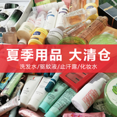 处理便宜运损洗发水沐浴露驱蚊液化妆 特价 夏季 好物捡漏大清仓