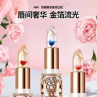 花瓣果冻变色唇膏蓝色妖姬血色玫瑰保湿滋润不易沾杯掉色自然高档