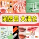 润唇膏唇膜唇油精华唇蜜化妆品清仓捡漏特价 临期处理便宜甩卖微瑕