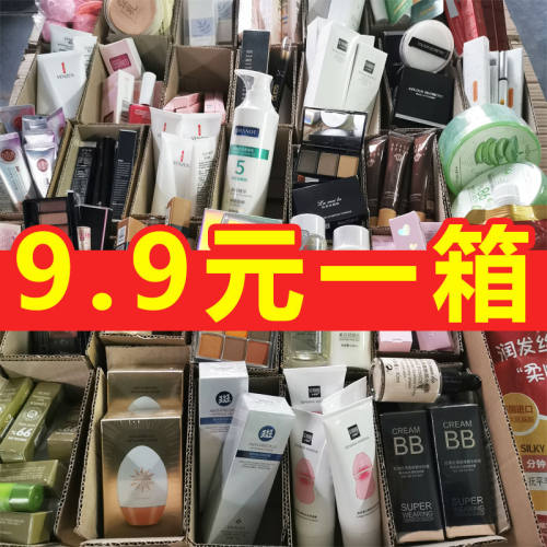 化妆品护肤品特价清仓捡漏