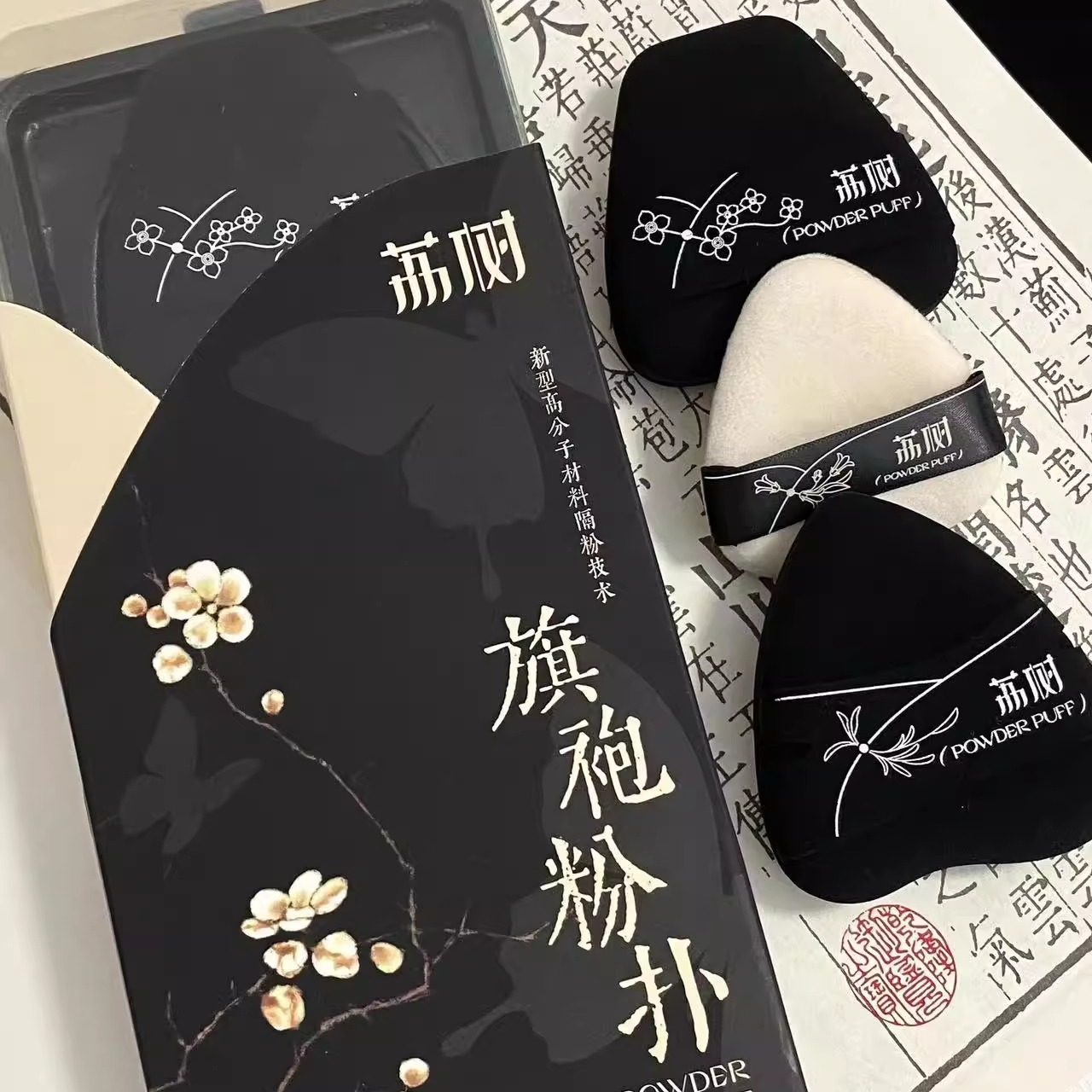 荔树旗袍棉花糖气垫粉扑粉底液专用不吃粉植绒散粉饼扑干湿两用女