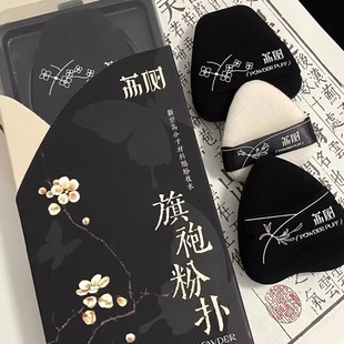 荔树旗袍棉花糖气垫粉扑粉底液专用不吃粉植绒散粉饼扑干湿两用女