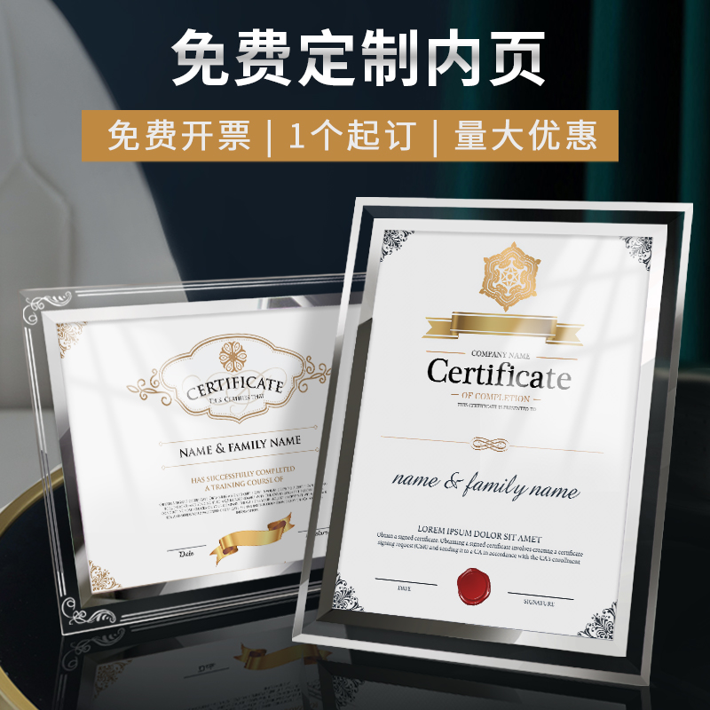 A4证书框荣誉证书透明玻璃奖状聘书专利展示裱框水晶相框摆台定制