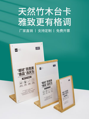 竹材木质台卡强磁台签透明l型亚克力奶茶店A4桌面广告展示牌立牌