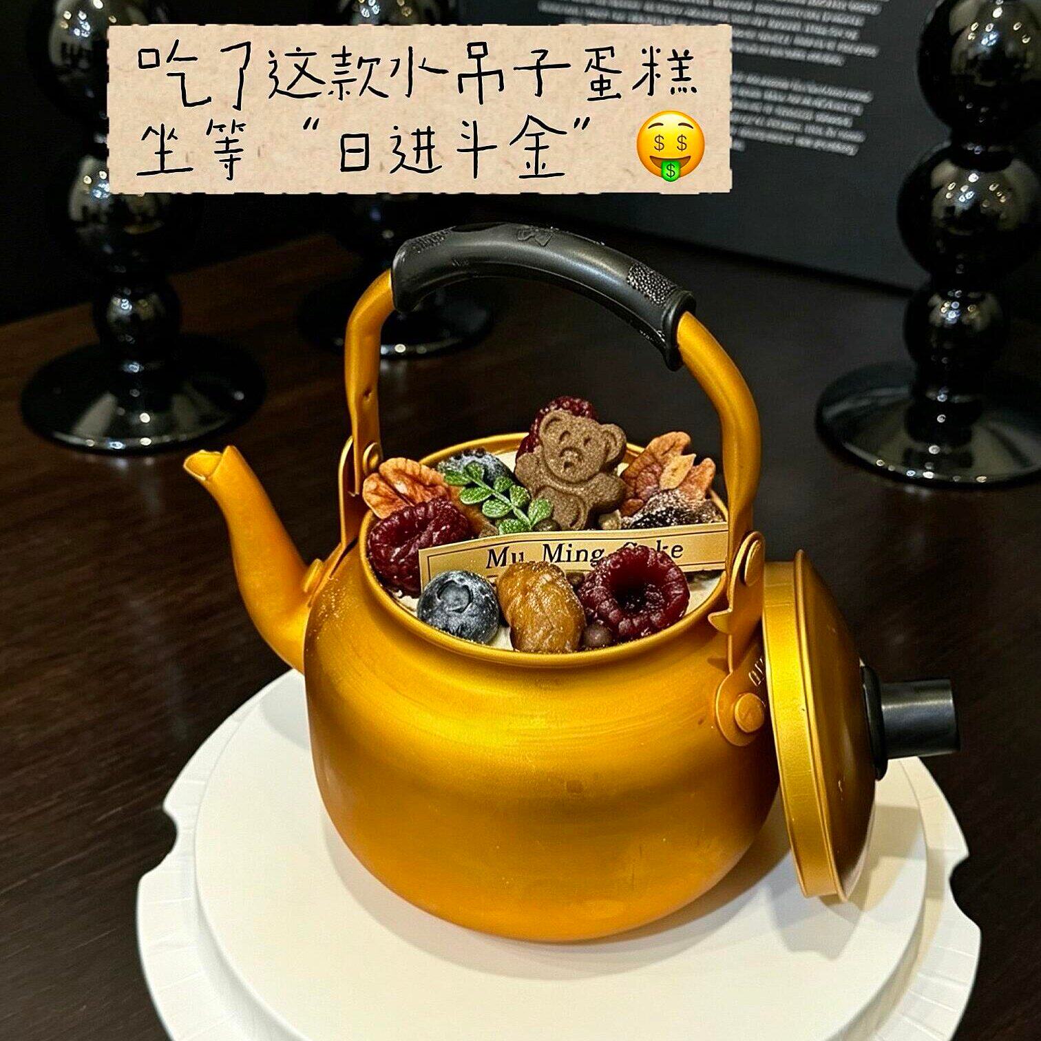 水吊子蛋糕壶奶茶壶可爱铝制茶壶甜品烘焙店老式茶缸容器吸引眼球