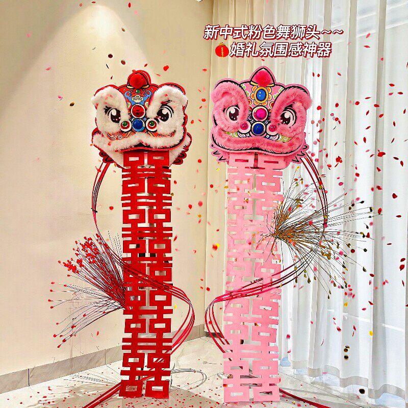 狮子头结婚装饰晨袍拍照背景布置婚礼背景板喜字装饰女方布置卧室