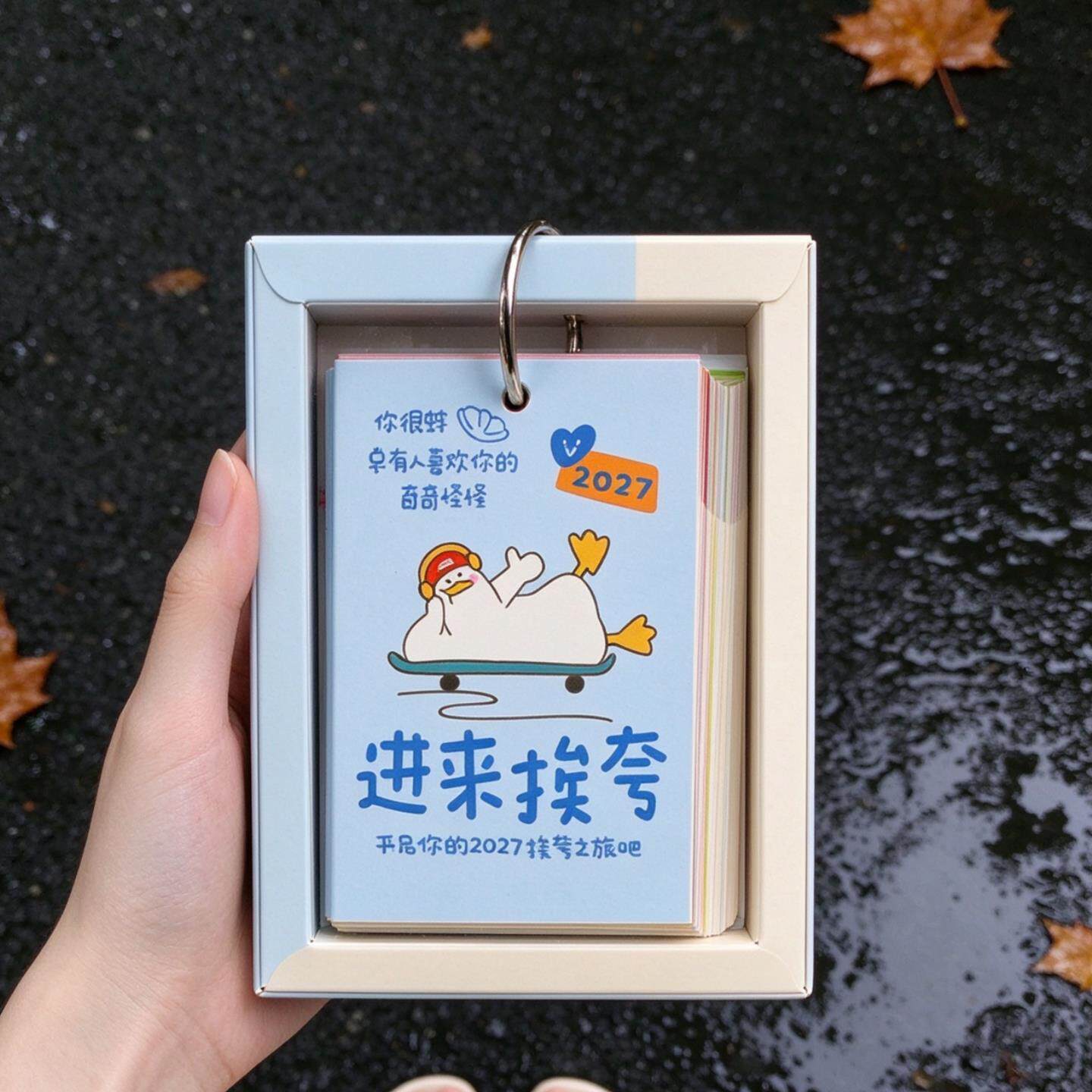 进来挨夸!日历2027年新款桌面摆件台历上班族新年礼物日程计划表