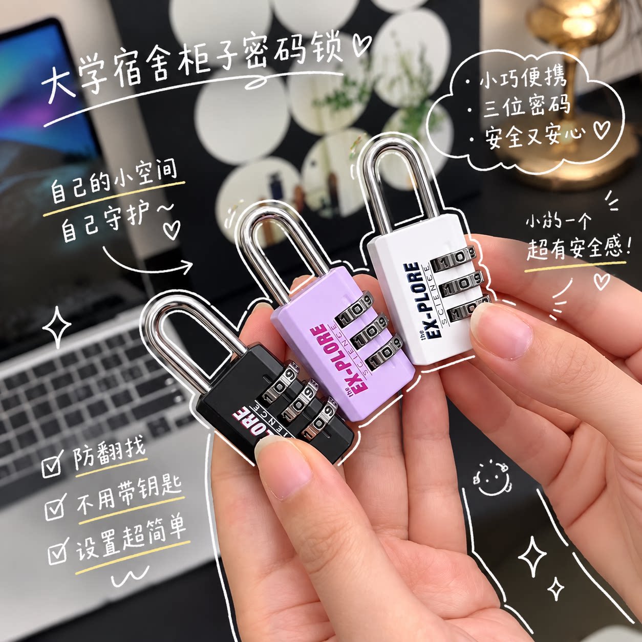 迷你U型安全防盗!大学宿舍柜子