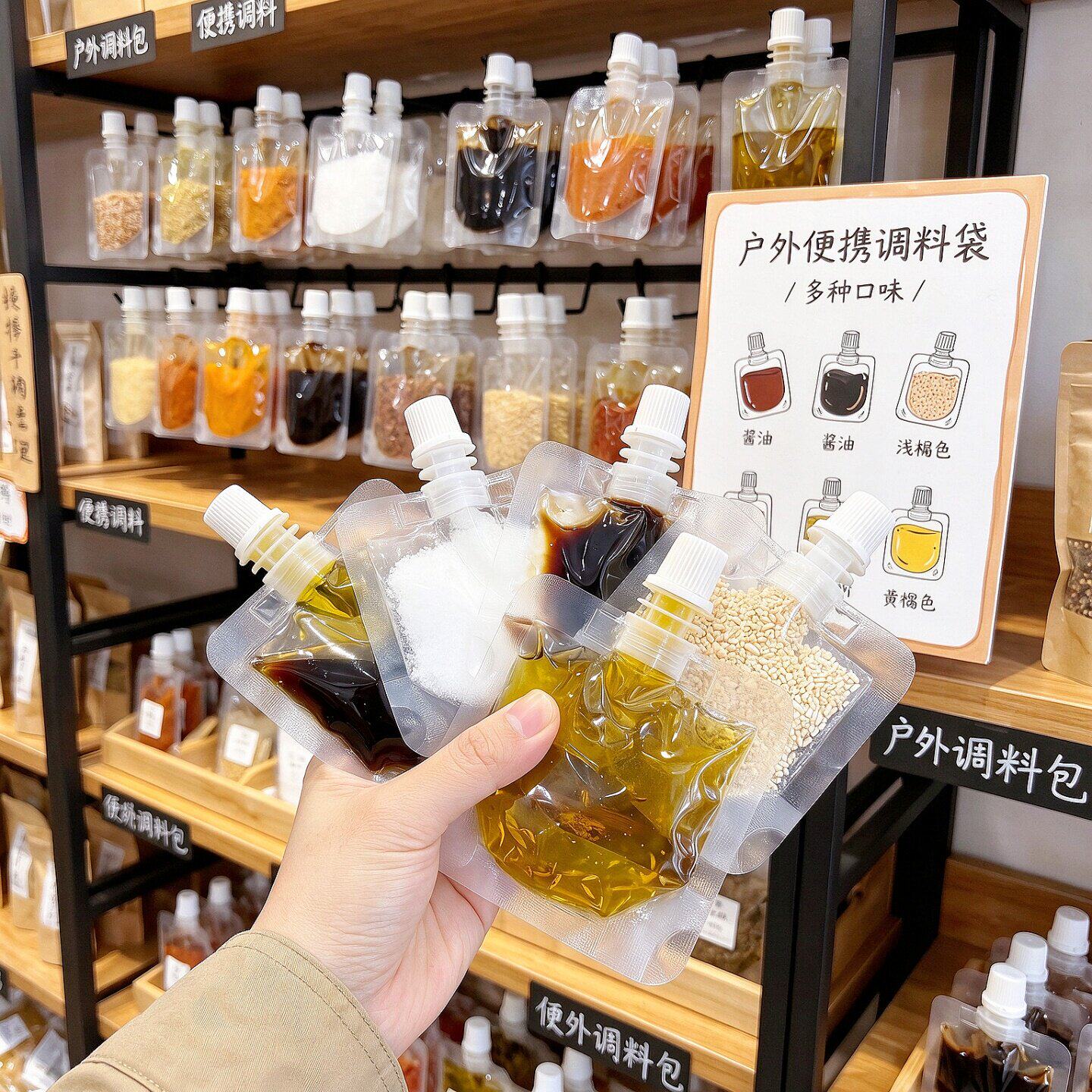 调料分装小袋子收纳袋露营户外一次性调料袋50ml便携调味品收纳包