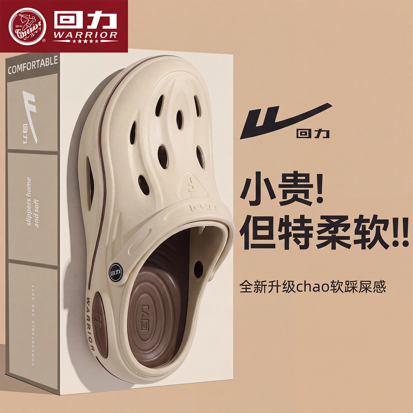 【回力正品】洞洞鞋夏季厚底防滑