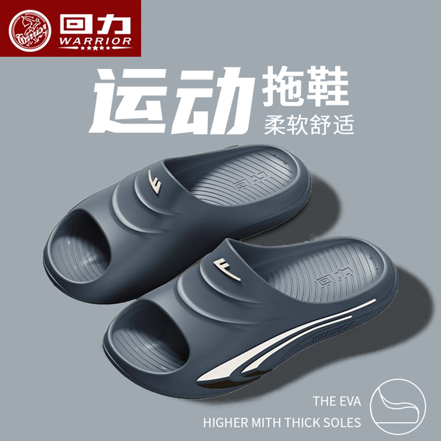 【回力正品】凉拖鞋男士EVA防滑