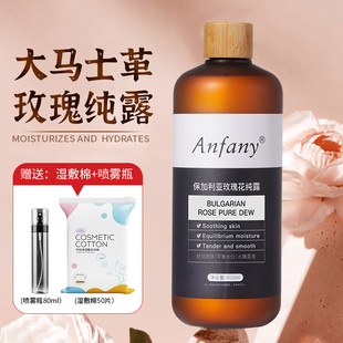 伊芳妮保加利亚玫瑰花纯露三件套保湿 舒缓修护提亮肤色湿敷爽肤水