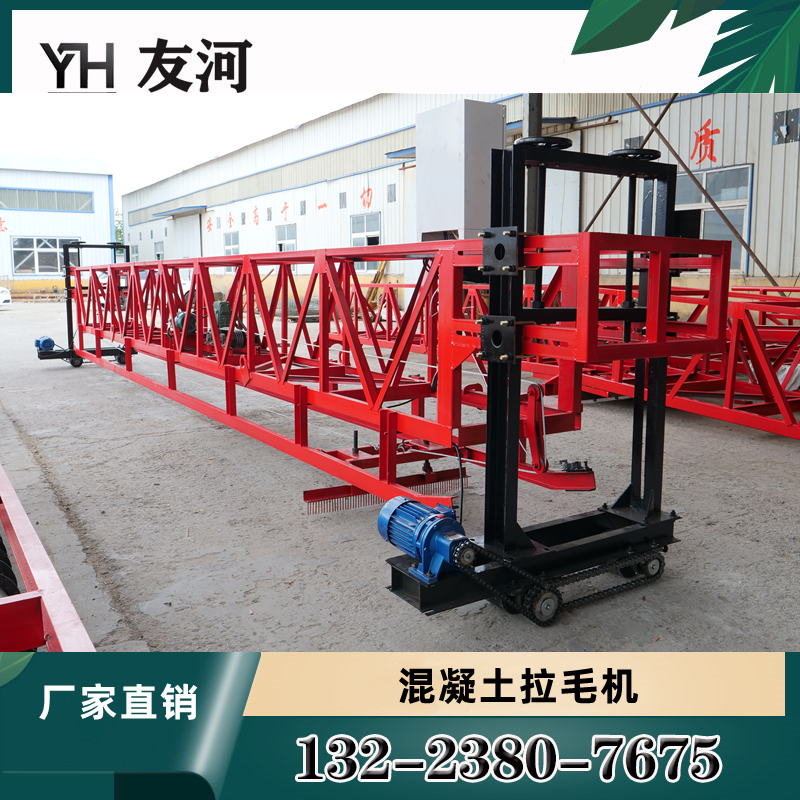 大型混凝土拉毛机路面桥面地面加固拉毛框架式桁架式自行走拉毛机