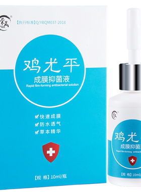 正品鸡尤平脚上脚底老鸡茧膏眼贴眼膏茧子膏脚垫硬皮脚底上手足部