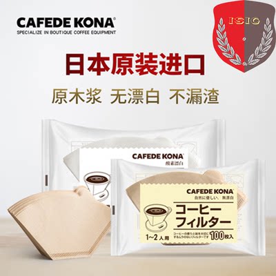 CAFEDE KONA日本进口咖啡过滤纸 美式咖啡机滤纸 手冲滤杯纸 扇形