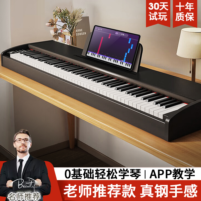 雅马哈电钢琴官方正品便携电子琴