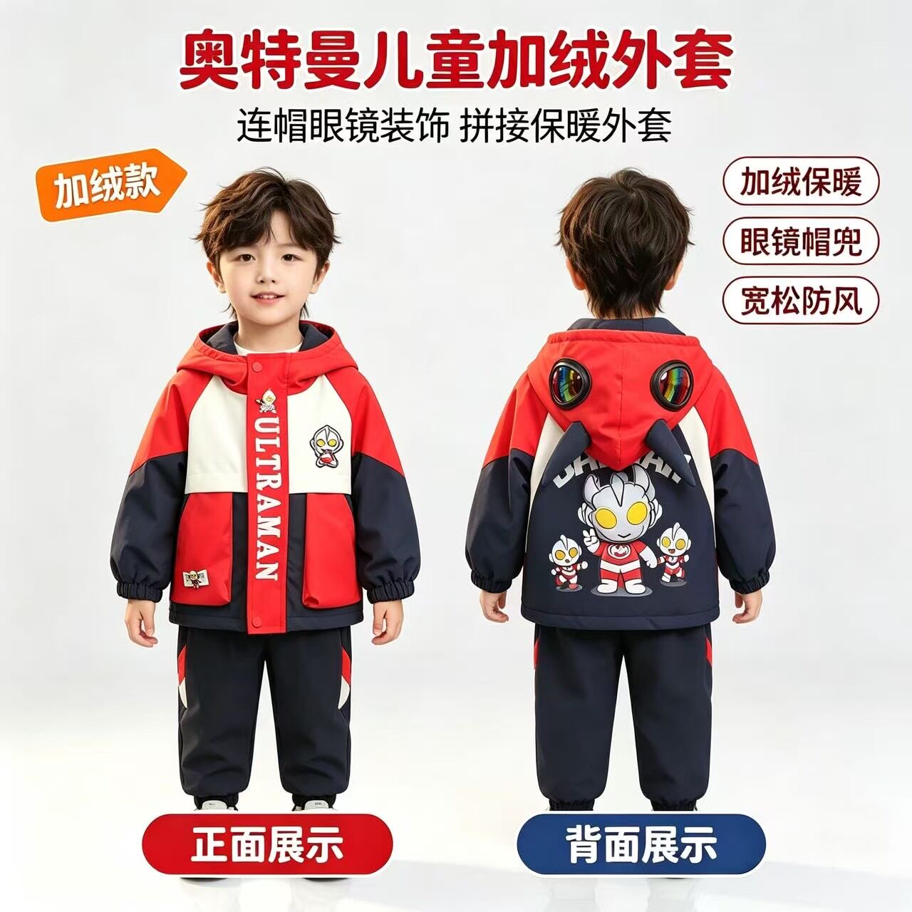 2027正版奥特曼加绒卫衣男童加绒男女童亮灯冬季保暖卡通运动棉衣