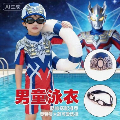 2026新款赛罗奥特曼男童泳衣短袖连体儿童专业中大童泳短袖游泳衣