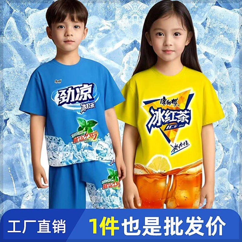 冰红茶衣服T恤短袖套装纯薄款搞笑奇葩儿童搞A类抽象情侣龙袍睡衣
