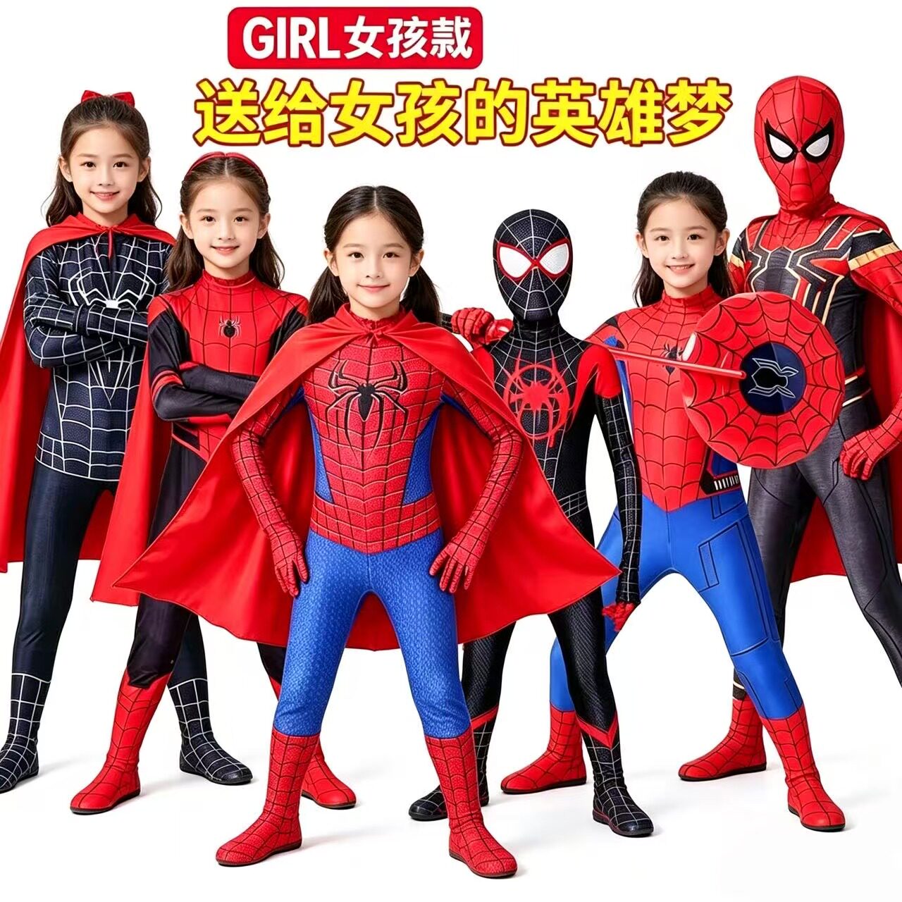 万圣节女童蜘蛛人衣服漫威男女童连体紧身衣女孩超凡蜘蛛超演出服