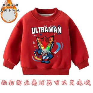 。男童加绒加厚发光卫衣中大童秋冬装赛罗奥特曼纯棉亮灯儿童上衣