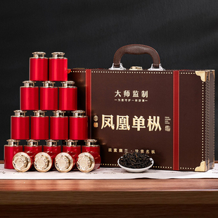 强韵大师监制凤凰单丛茶叶礼盒装手提独立小罐装春节活动员工福利