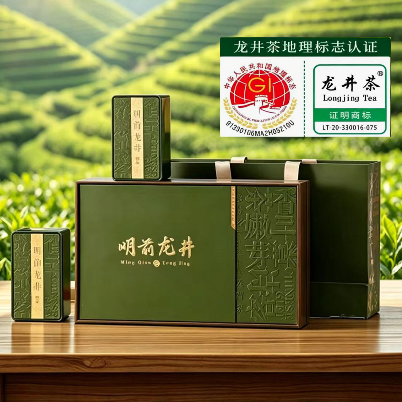 强韵龙井明前特级礼盒250g送礼