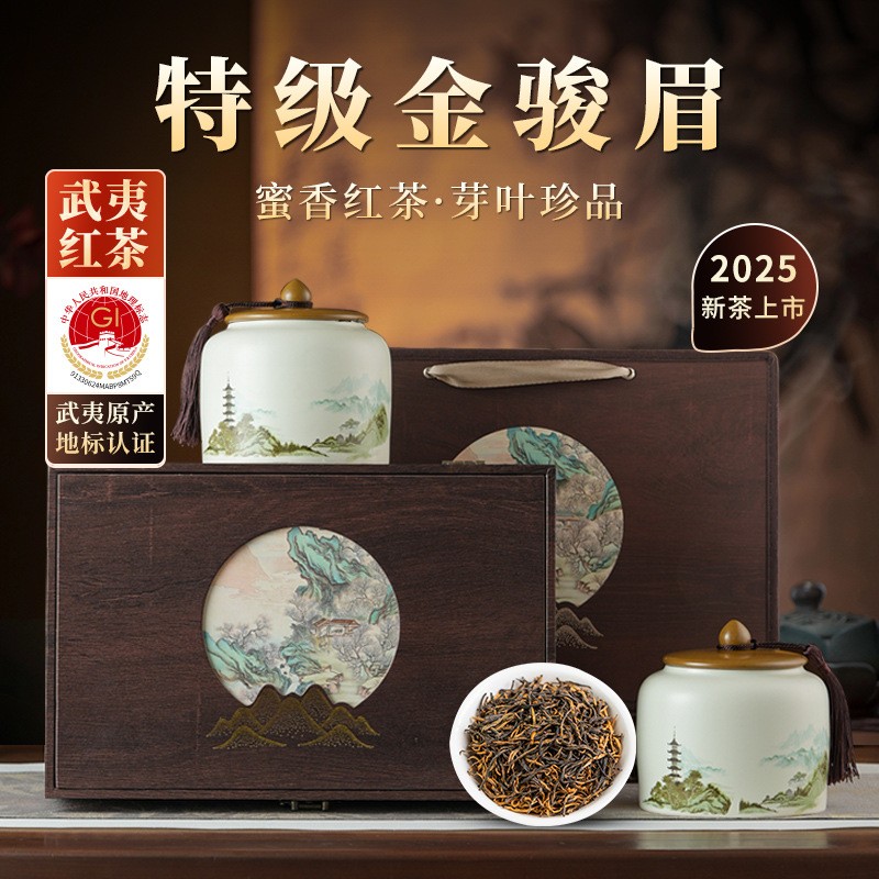 杰盈特级金骏眉蜜香型武夷红茶高档茶叶礼盒节日送长辈客户伴手礼