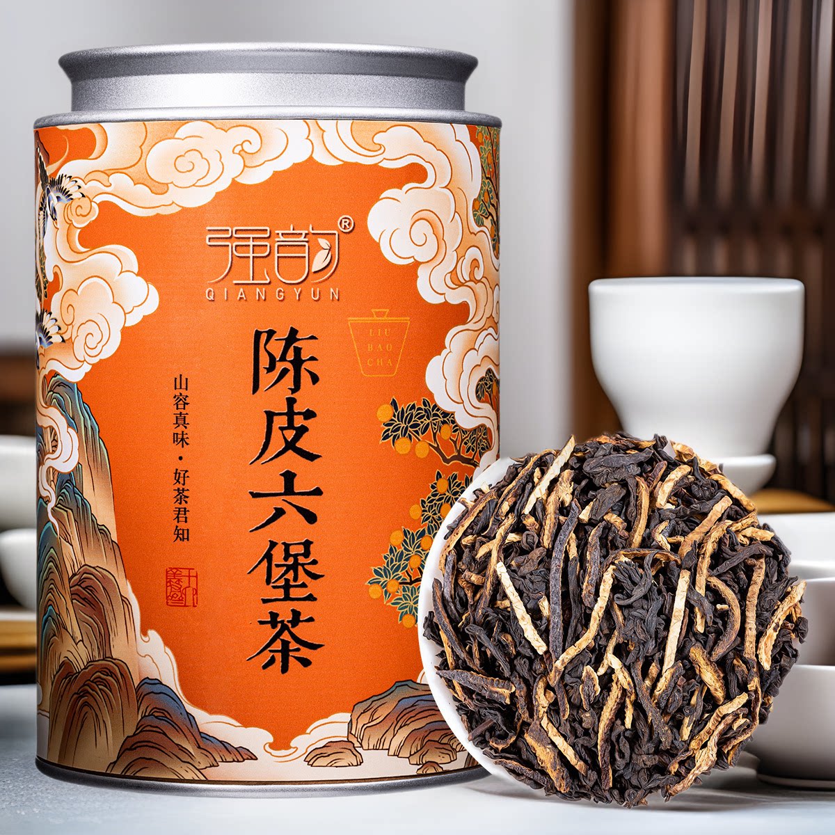 强韵陈皮六堡茶罐装配精美礼袋