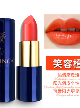 孕妇可用口红南瓜色橙色西瓜红健康胡萝卜素滋润不易掉色温变唇膏