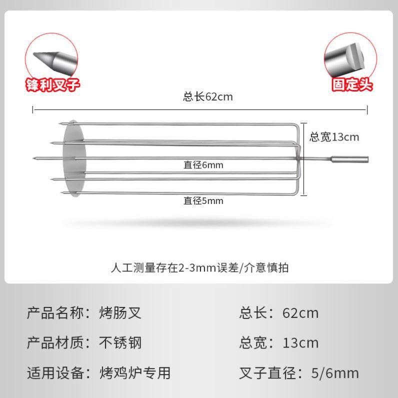 越南摇滚烤鸡炉专用不锈钢烤肠叉多层旋转烤肠夹夜市摆摊工具配件,厨房/烹饪用具,烧烤夹/叉/铲/针,淘宝优惠券,粉丝福利购,淘宝优惠卷