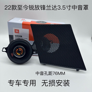 使用丰田锐放锋兰达仪表台加装JBL中高音喇叭加原厂中音盖板升级