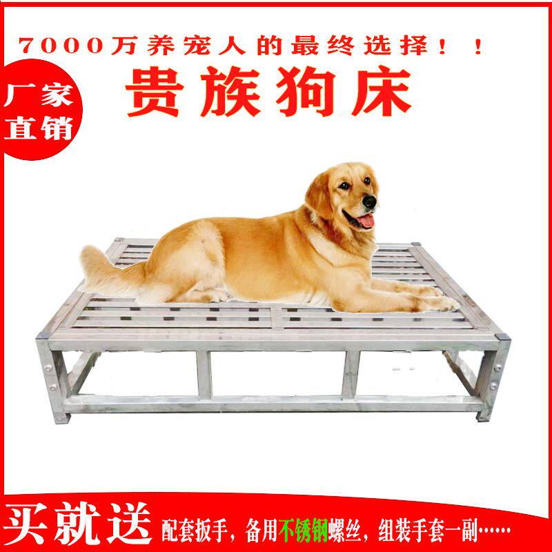 铁艺狗窝不锈钢狗床宠物
