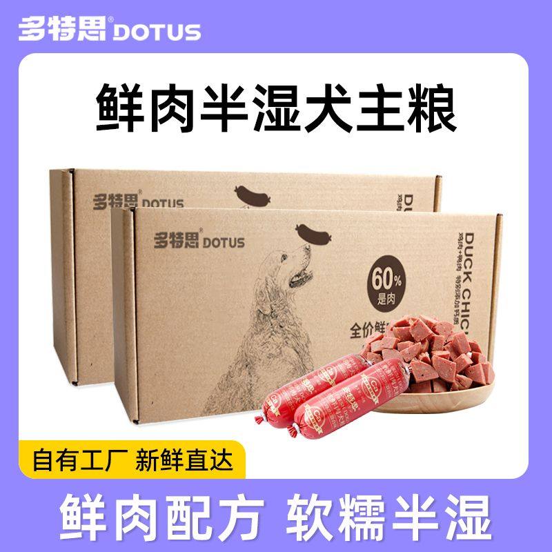 多特思鸭肉味狗粮全犬种