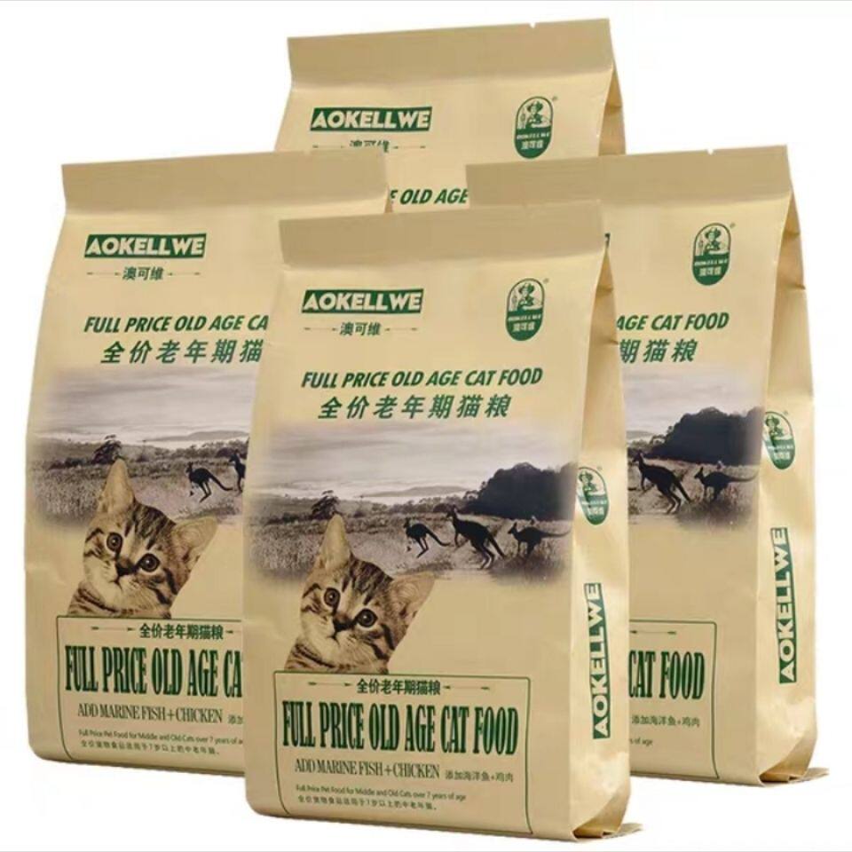 澳可维全价老年猫猫粮2公斤(500克×4袋)出售。韵。