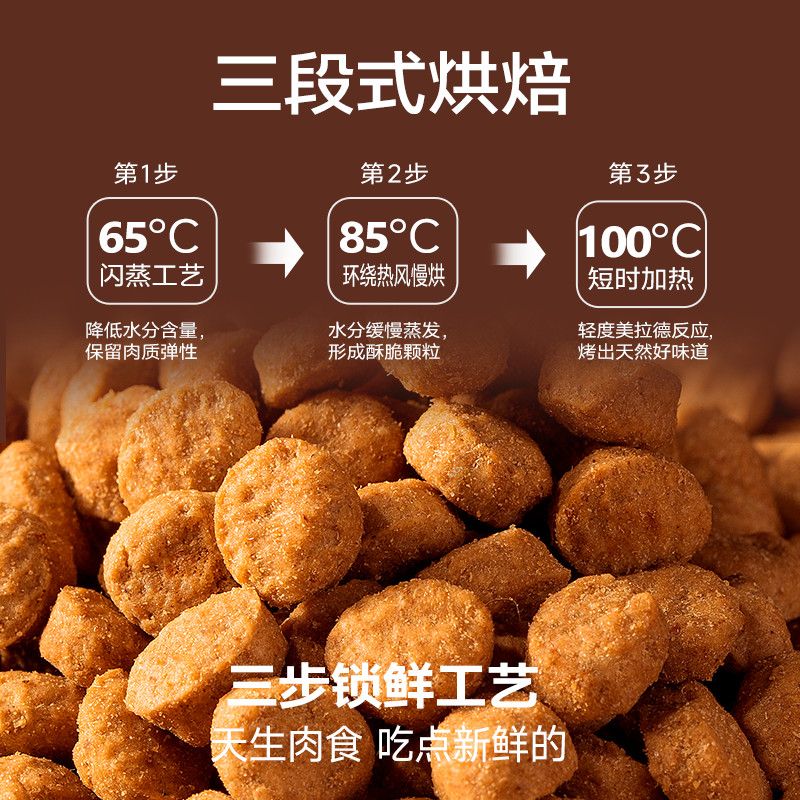 麦富迪鲜肉烘焙猫粮全价