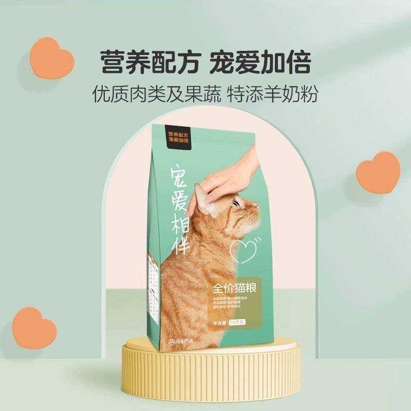 网易严选宠爱相伴成猫幼猫营养全价猫粮平价猫粮流浪猫2.5kg