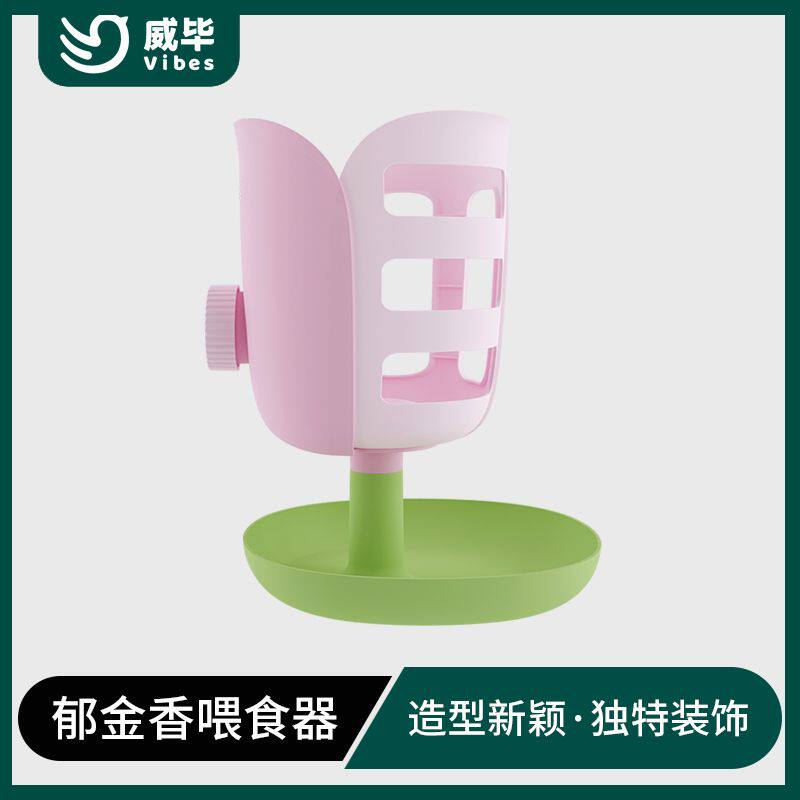 威毕兔子草架食盆二合一