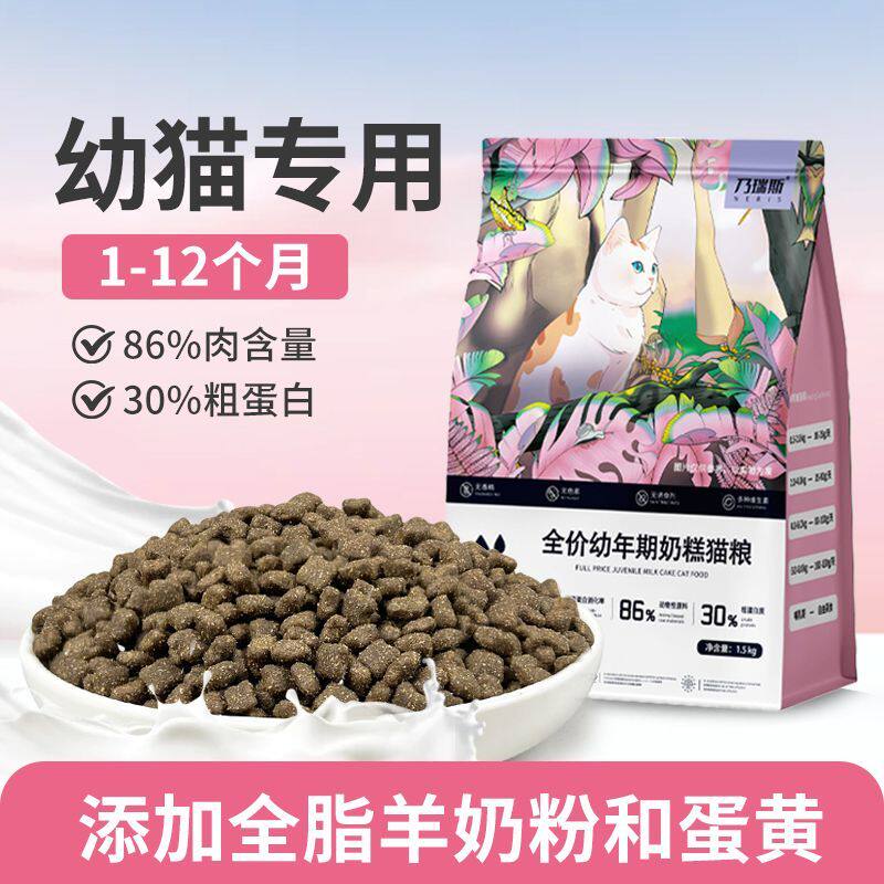 鲜肉幼猫猫粮1到12个月食