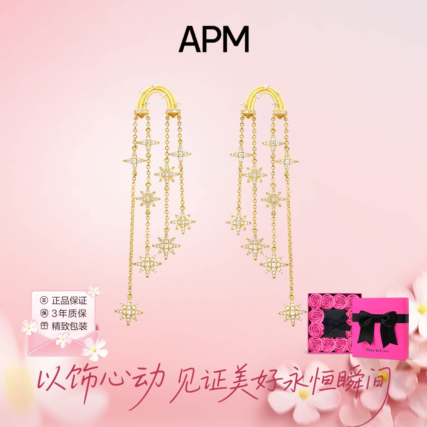 APMMonaco金色流星流苏耳环礼物