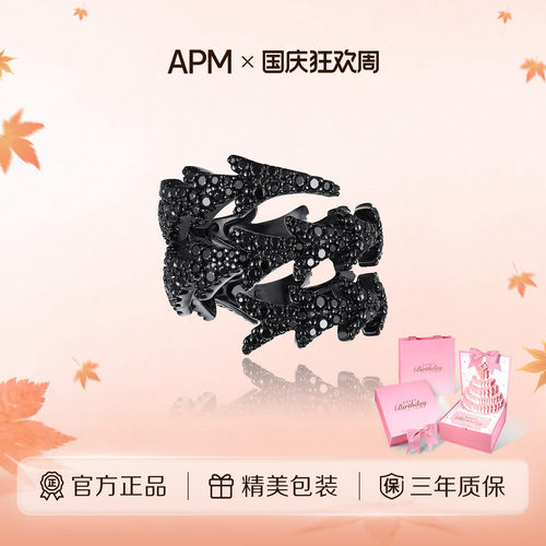 多层环apmMONACOS925纯银炫酷