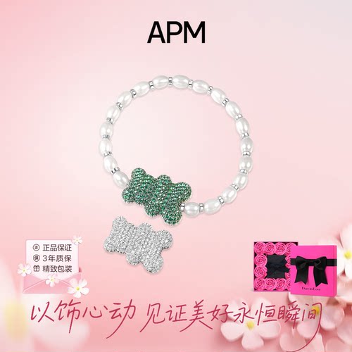 APMMonaco小熊珍珠手链女款轻奢