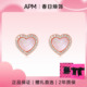 APMMonaco粉母贝爱心耳钉女纯银玫瑰金耳饰耳环甜美 生日礼物