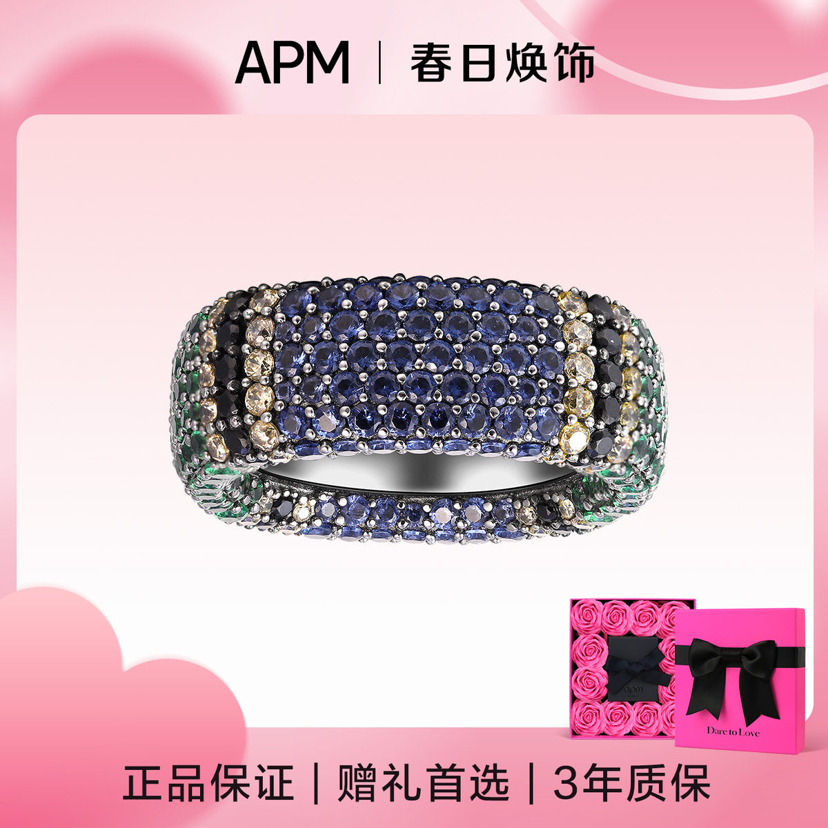 【生日礼物】APM Monaco 多色镶嵌晶钻戒指中性时尚百搭男女款